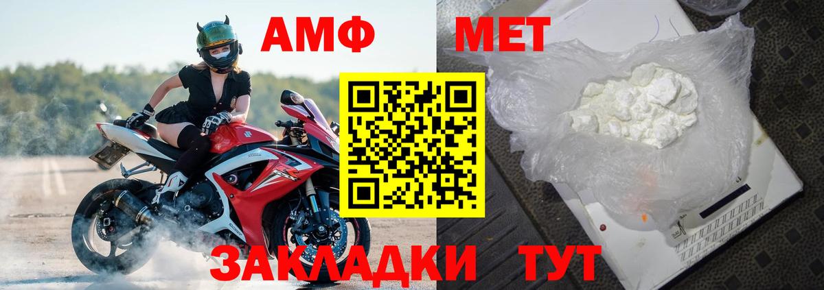 Amphetamine Розовый Саянск