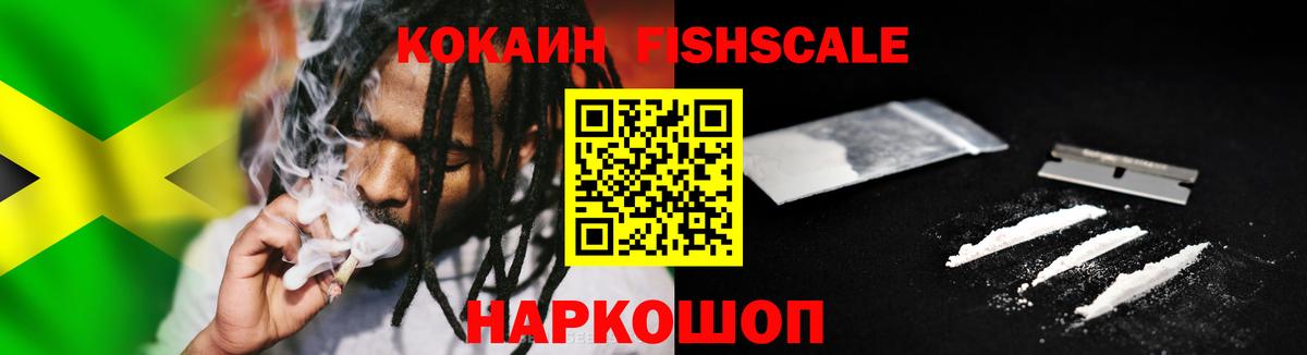 COCAIN 98% Саянск