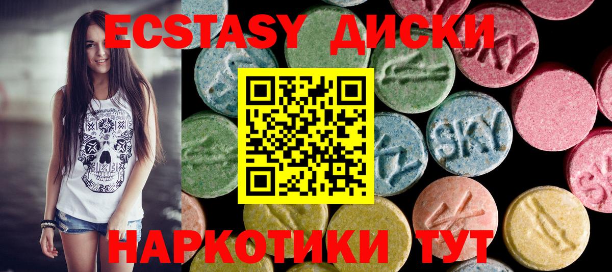 Саянск  Экстази VHQ  shop телеграм  Экстази  Ecstasy Punisher  Вход с VPN 