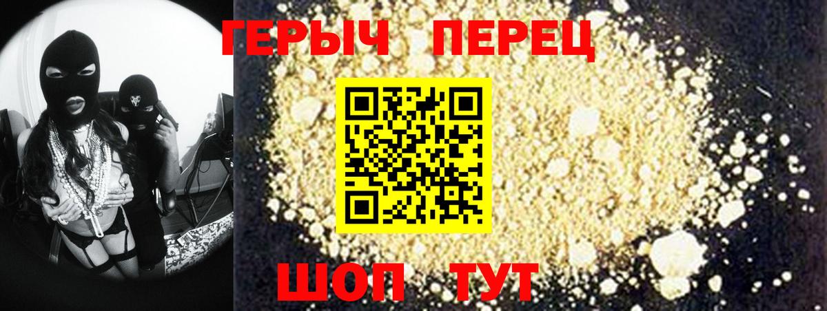 ГЕРОИН  Вход с VPN  Саянск  Героин Афган 