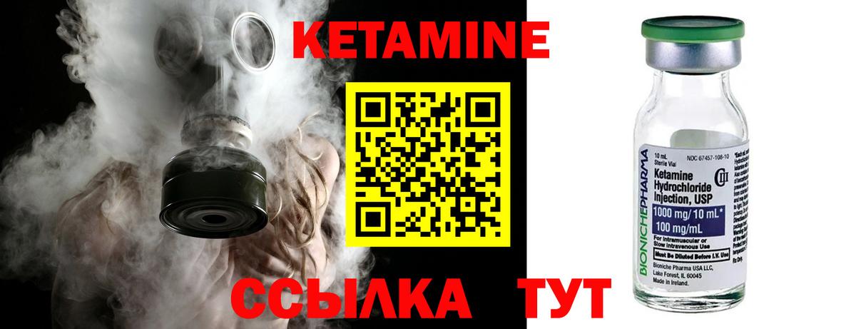 Кетамин ketamine Саянск