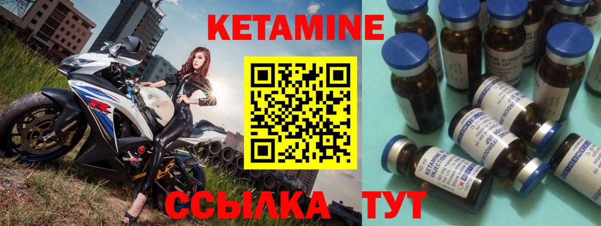 Кетамин ketamine  mega ТОР  Саянск  Вход с VPN 