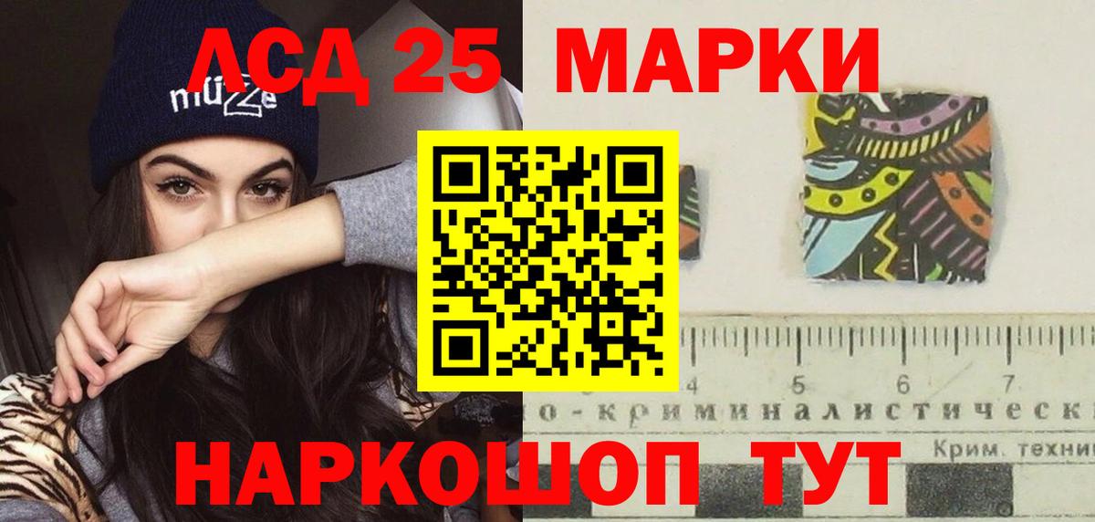 ЛСД экстази  Вход с VPN  Саянск  LSD-25 экстази ecstasy 