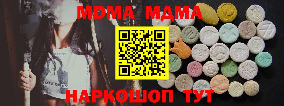 Саянск  МДМА  Вход с VPN  MDMA молли 