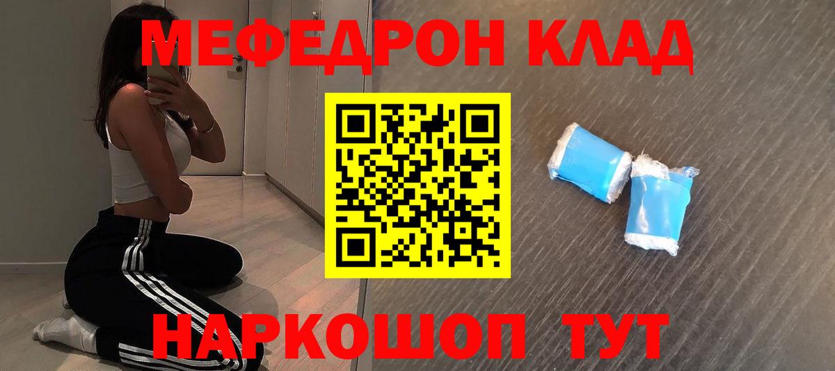 МЕФ мука Саянск