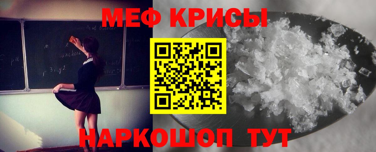Саянск  МЕФ mephedrone  Мефедрон кристаллы  Вход с VPN 