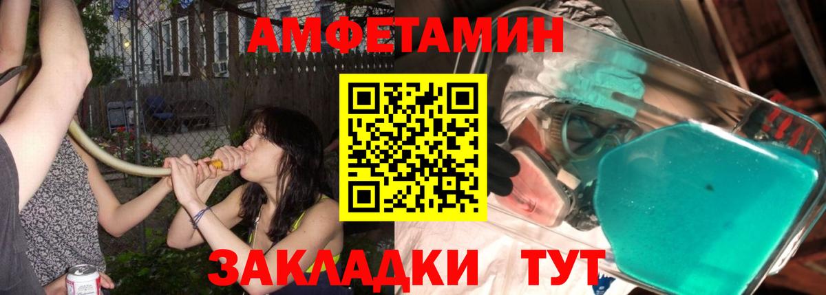 МЕТАМФЕТАМИН мет Саянск
