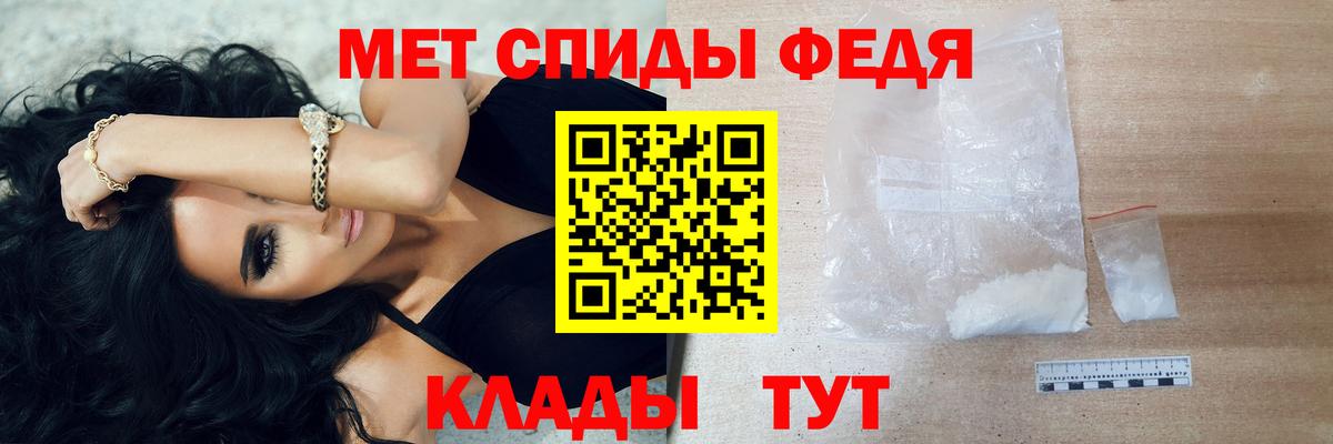 Первитин кристалл  Вход с VPN  Первитин кристалл  Саянск 