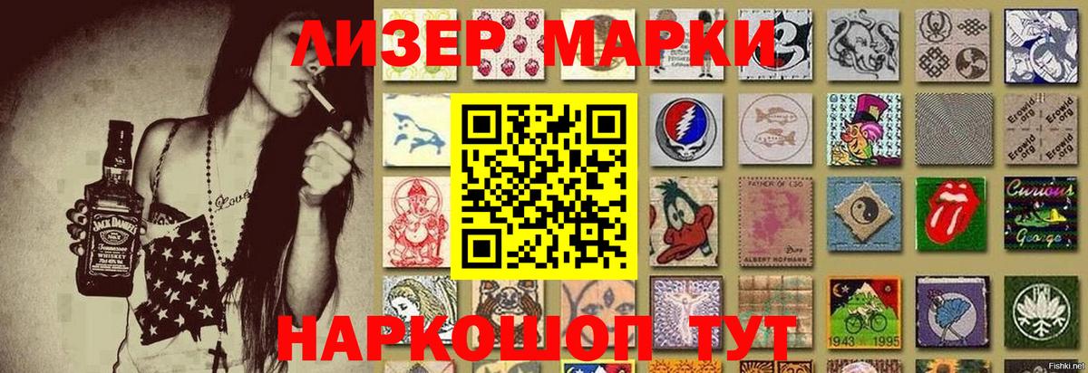 Марки N-bome 1,8мг  Вход с VPN  Саянск 
