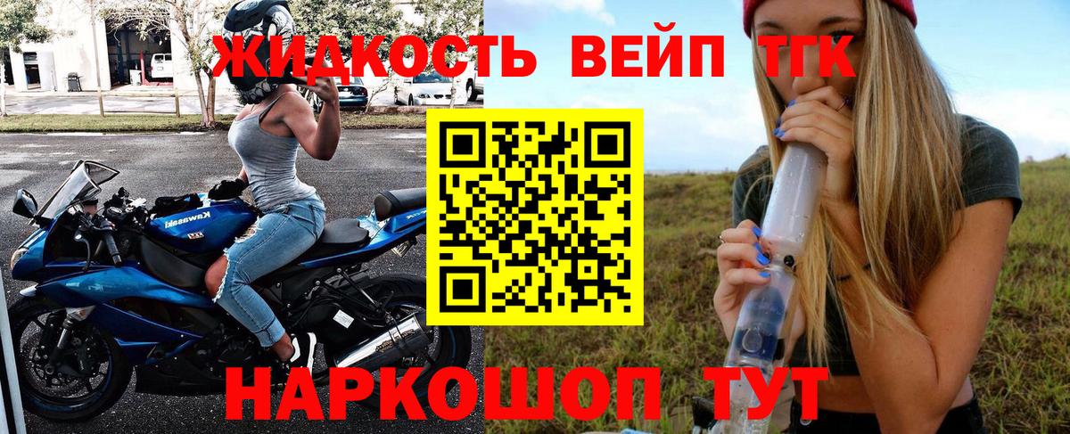 Дистиллят ТГК жижа Саянск