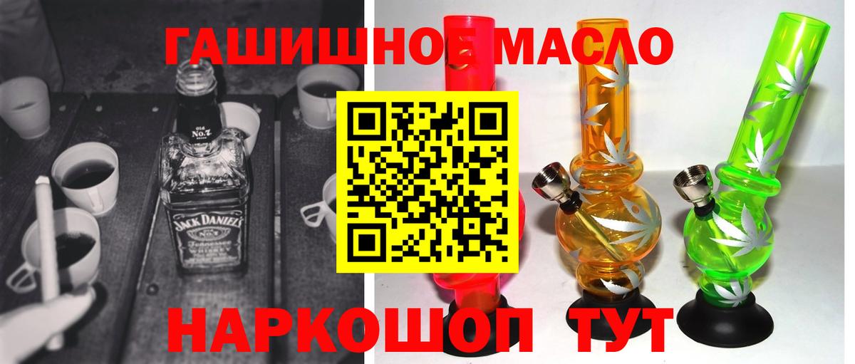 Дистиллят ТГК вейп  Дистиллят ТГК жижа  Вход с VPN  Саянск 